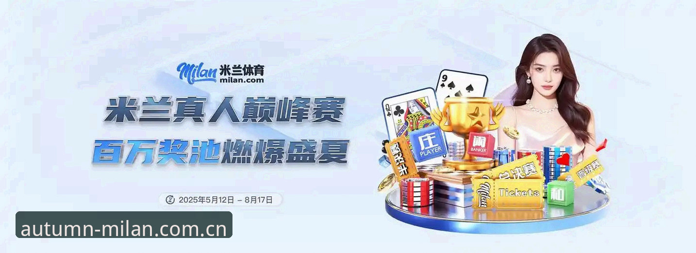 笃学万象CN新版下载更新 米兰体育用户实战分享:笃学万象CN新版下载更新的正确姿势与误区避坑